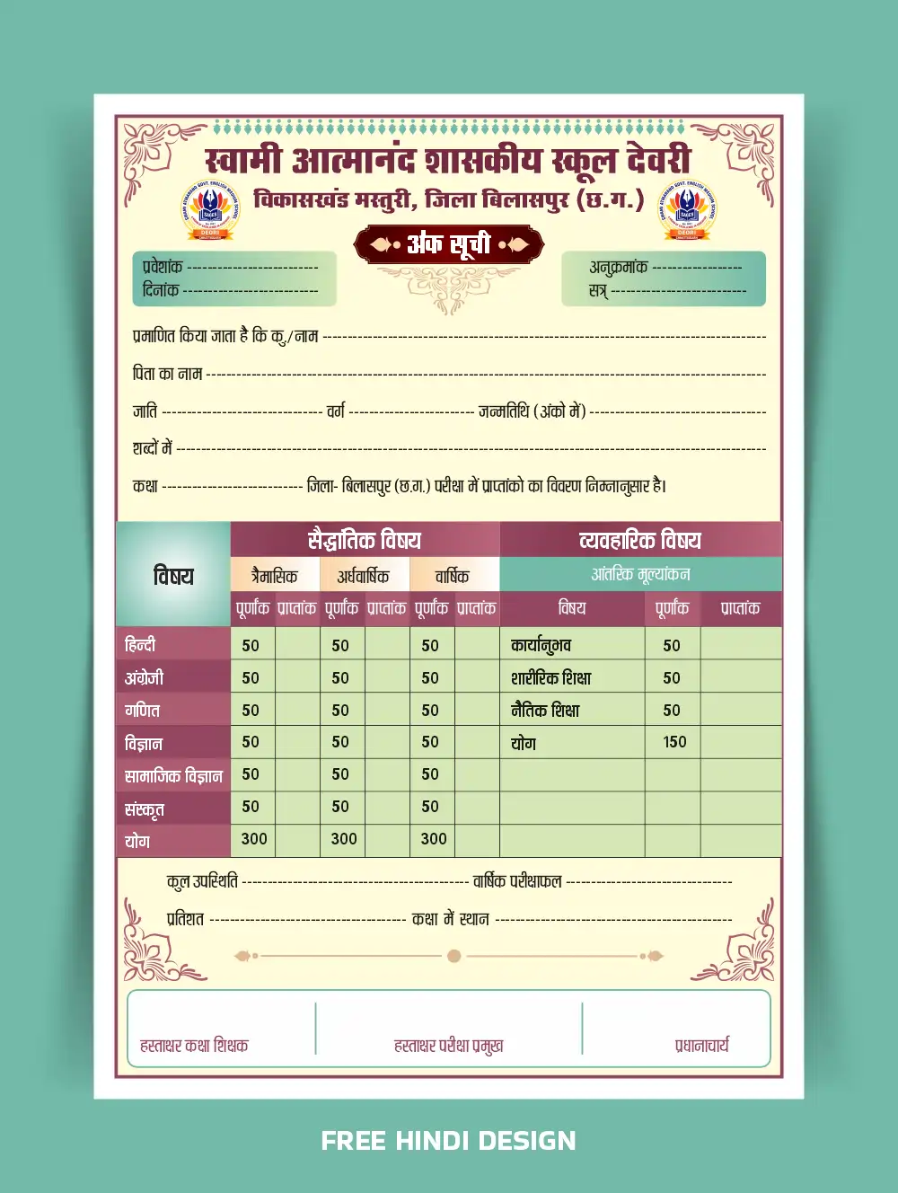 Professional Student School Marksheet Template A4 Size – CDR & PSD Editable Design Download