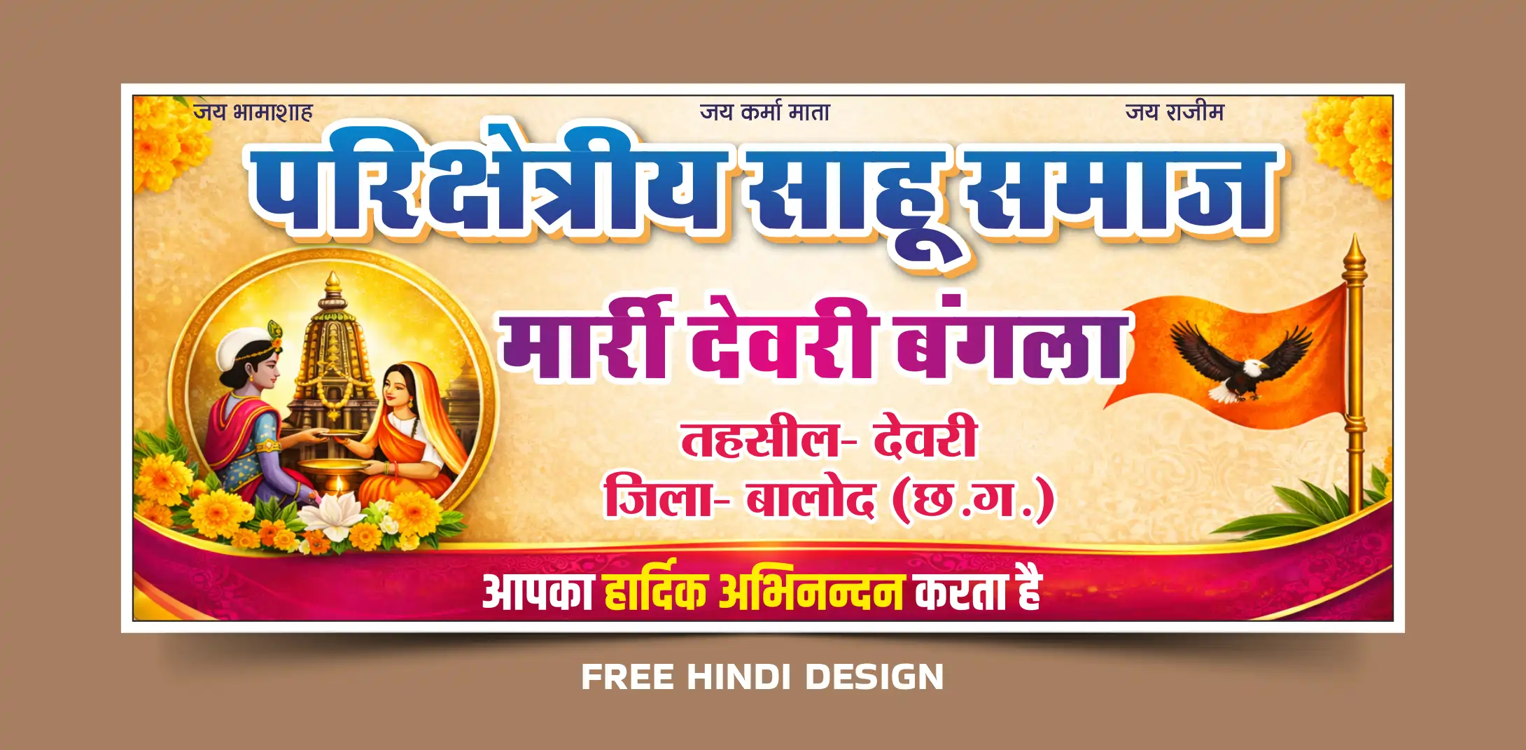 Sahu Samaj Banner Template Download – Premium 6x2.5 Feet Editable Design (CorelDRAW / PSD)