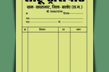 professional and clean Transport Bill Book CDR file free download