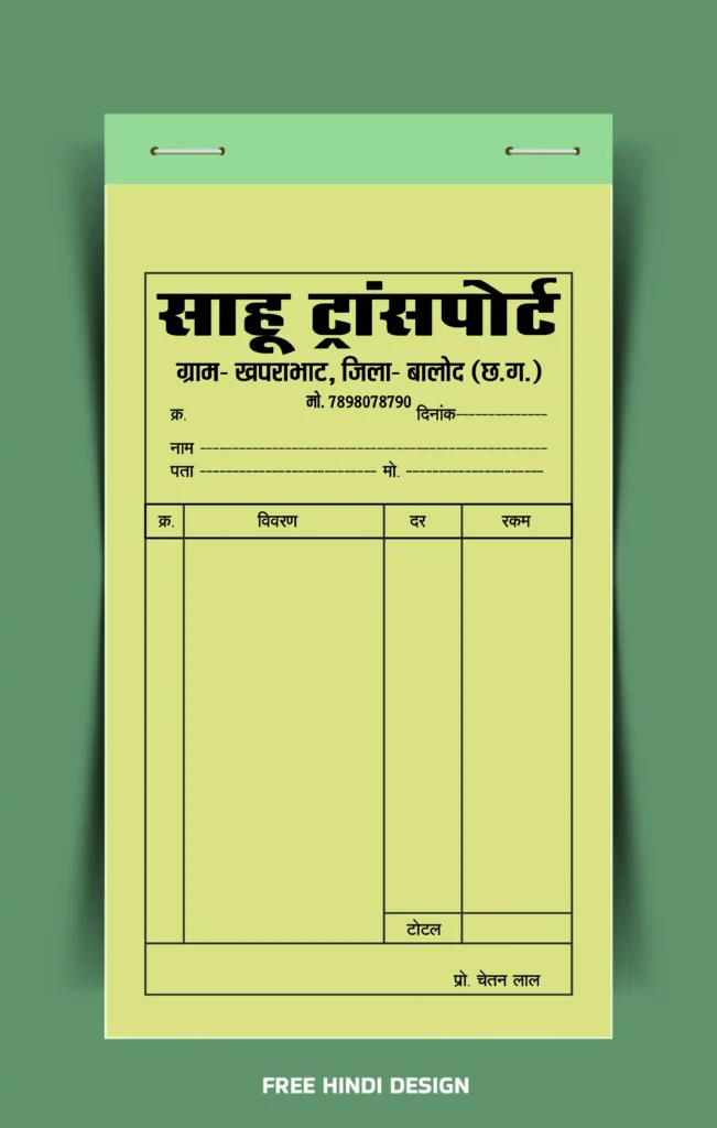 professional and clean Transport Bill Book CDR file free download