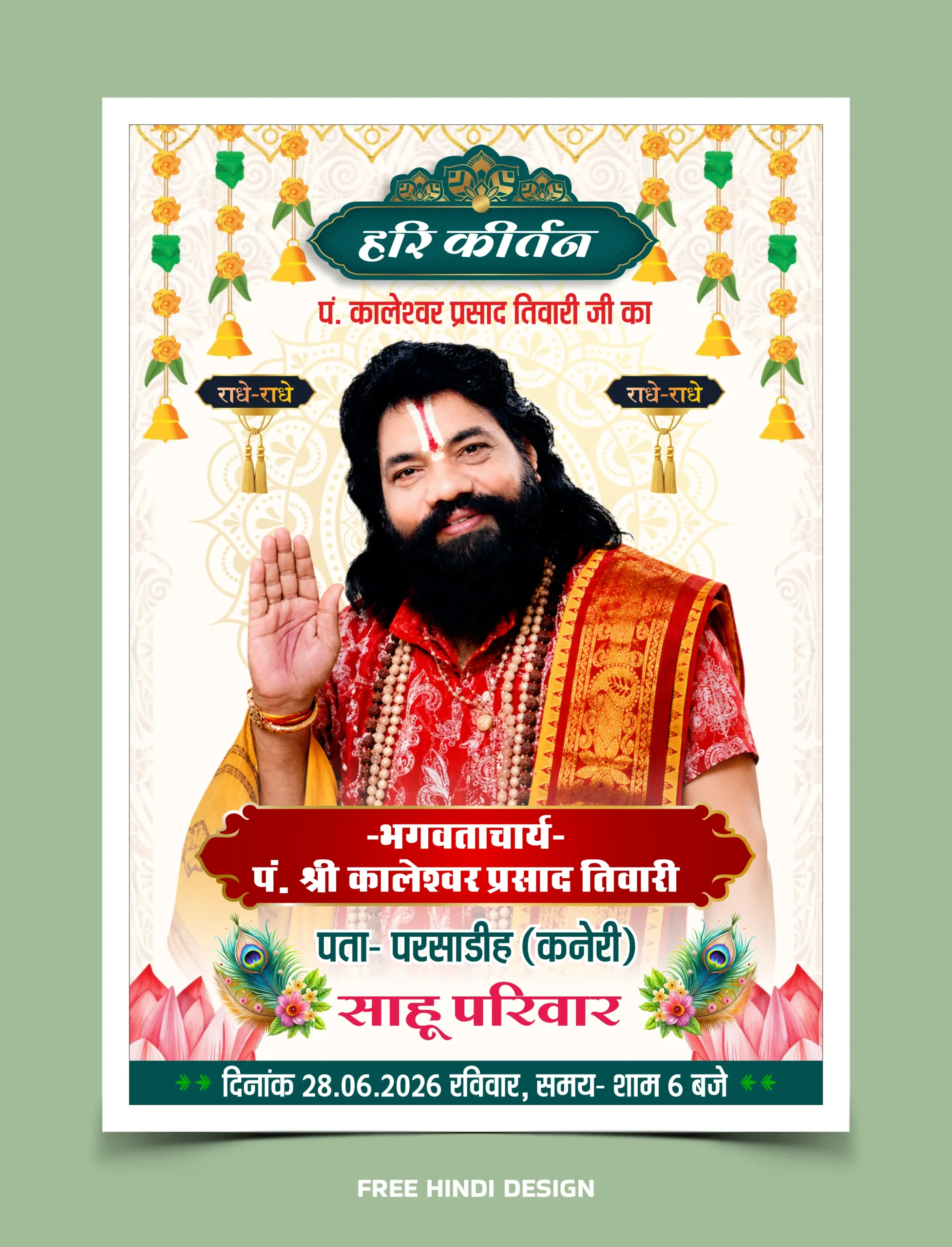 Hari Kirtan Poster Template CDR & PSD | Hindi Bhajan Sandhya Banner Design Download