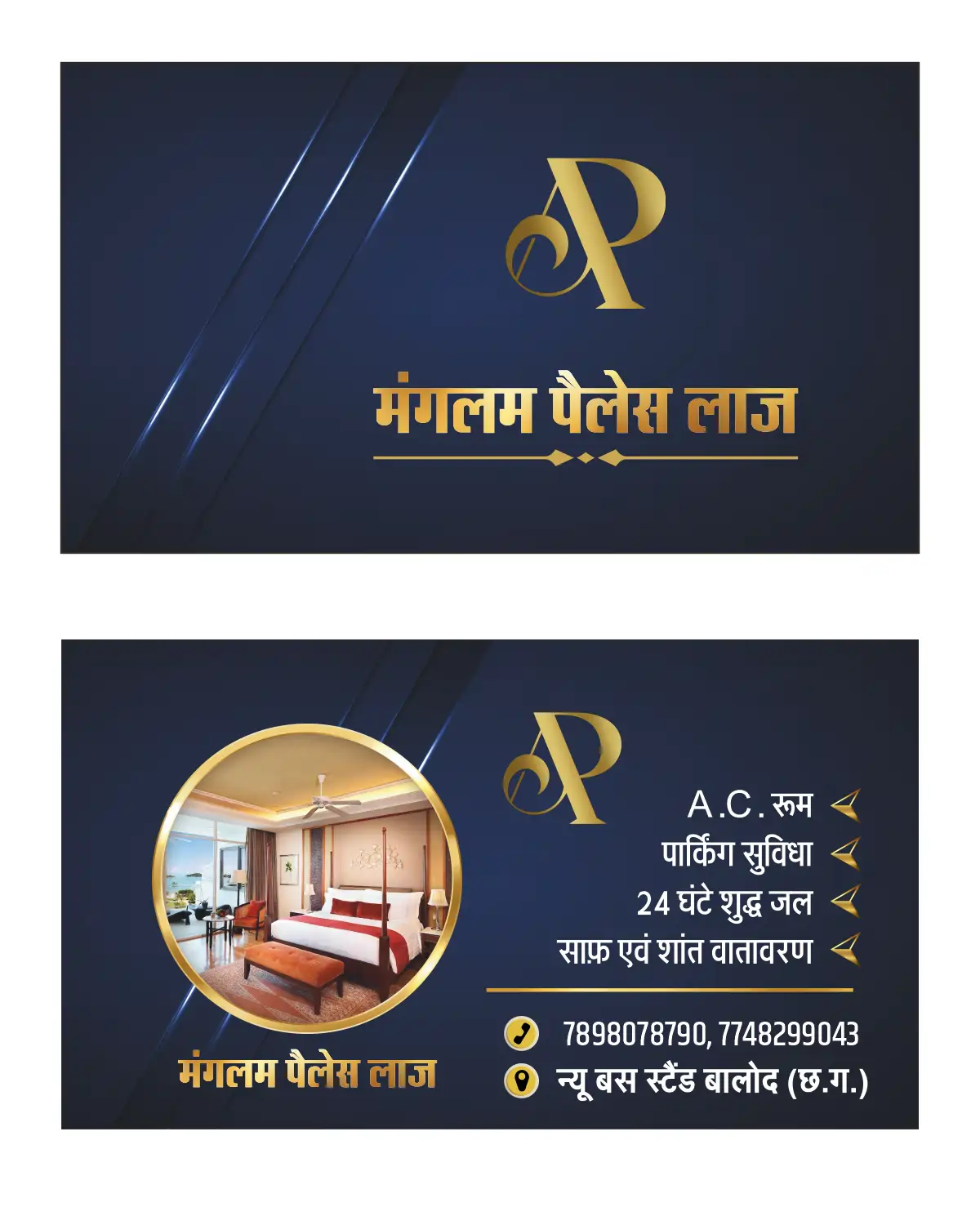 Download a professional Hotel Room Business Card Template with front and back design Hotel room business card template front and back design 130626