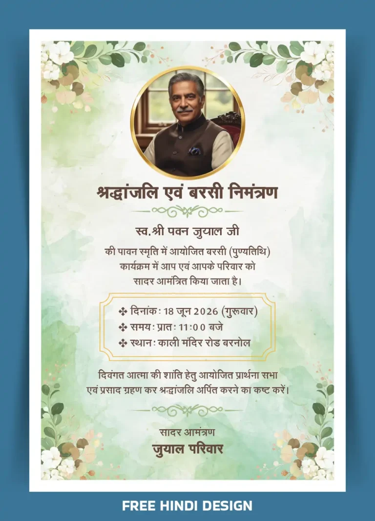 Elegant Barsi Invitation Card Template with Floral Border, Memorial Photo Frame, Hindi Tribute Invitation Design