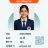 Student ID Card Template Download – Editable PSD, CDR | 010626