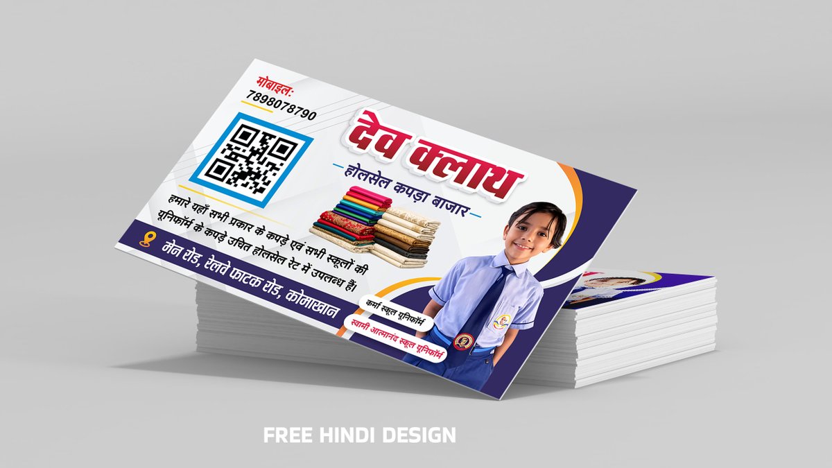 Professional Cloth Store Visiting Card Design Template
