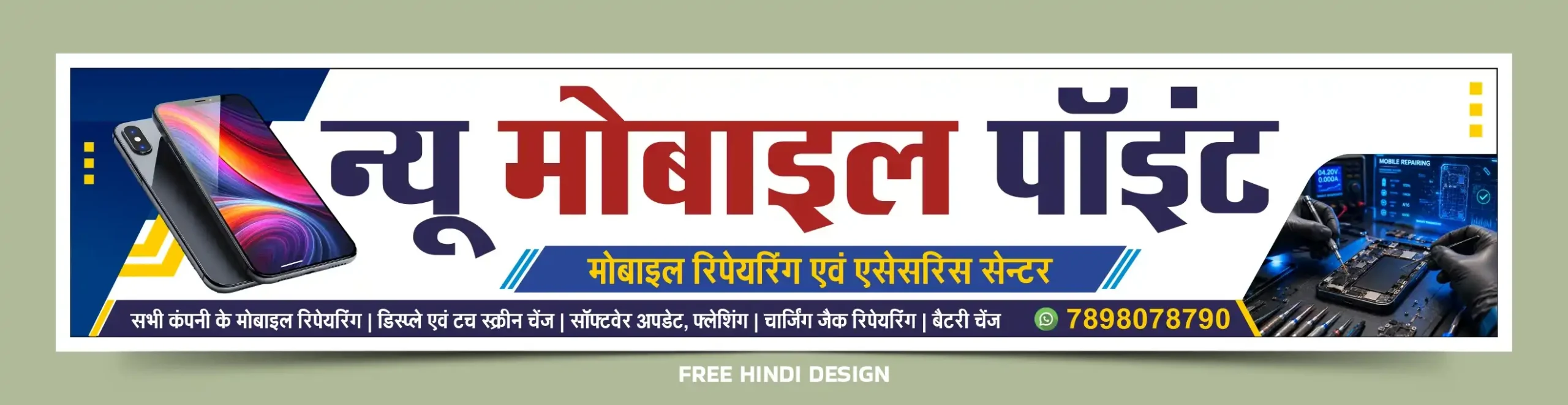 Professional Mobile Repairing Shop Banner Template Design 8x1.5 Feet CDR PSD Download