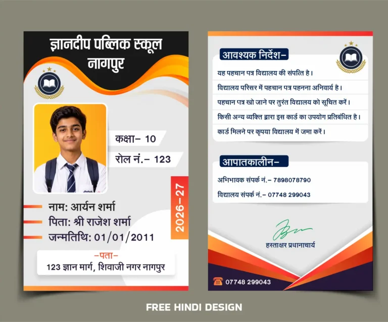 Professional School Student ID Card Template Design in CDR and PSD Format