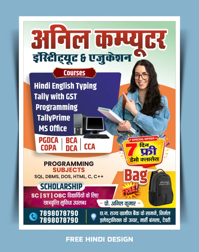 Computer Institute & Education banner template featuring computer courses, scholarship section, demo class offer, bag promotion, and coaching institute advertisement design.