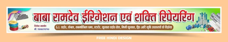 Hindi irrigation and sheti piping flex banner template for pipe, cable, submersible pump and agricultural equipment shop