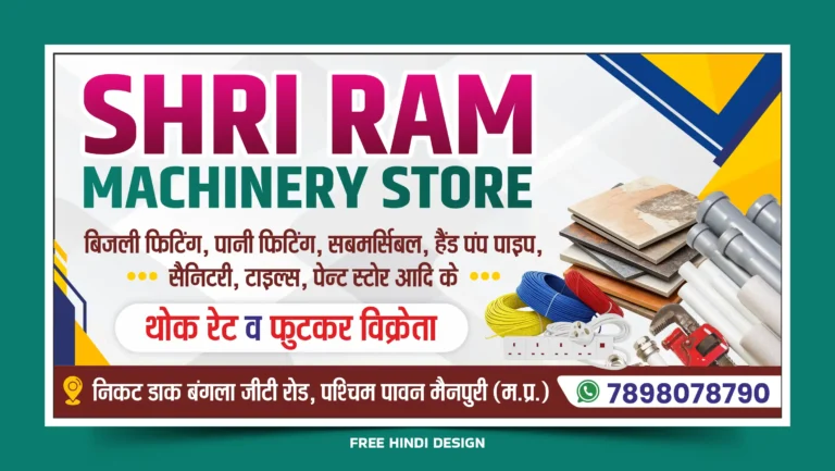 Machinery Store Hindi flex banner template with electrical, plumbing, and tile product graphics