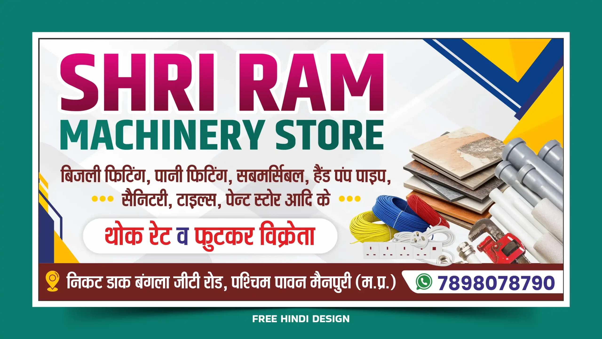 Machinery Store Hindi flex banner template with electrical, plumbing, and tile product graphics
