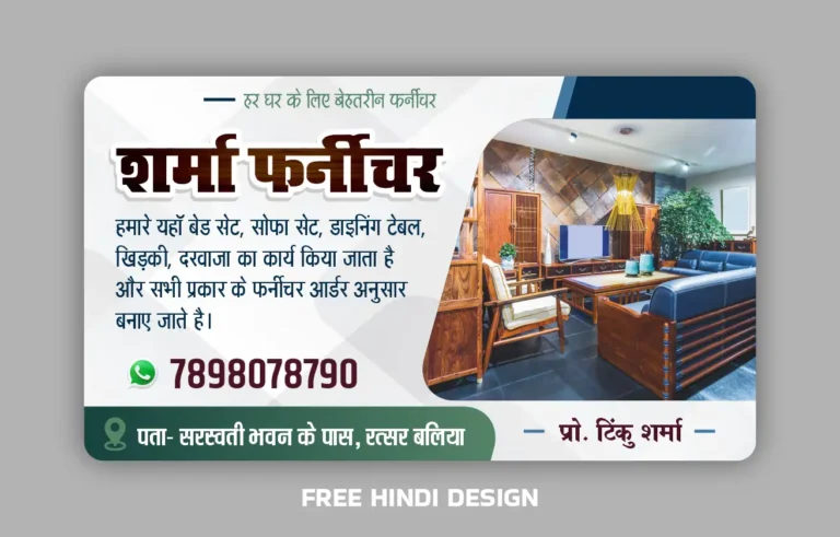 Modern Hindi furniture shop visiting card template with furniture showroom image and business details