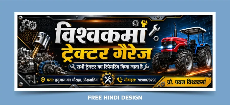 Premium tractor garage banner generated using a professional AI prompt featuring realistic tractors, industrial workshop background, metallic textures, and mechanical elements.