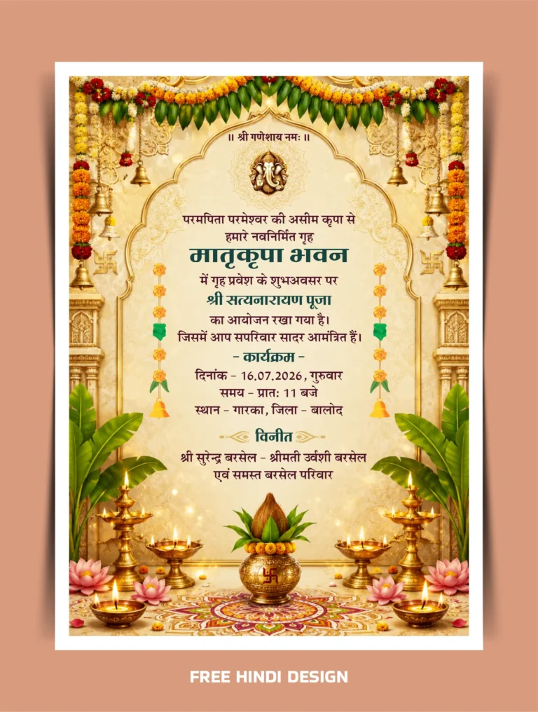 Elegant Griha Pravesh Invitation Card Template featuring a traditional Hindu housewarming invitation design with Lord Ganesha, floral garlands, temple arch, kalash, diyas, and fully editable CDR & PSD files for professional printing.