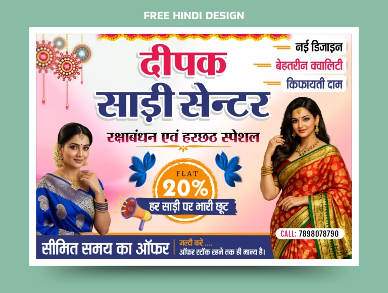 Professional Clothing Store Festival Sale Banner Design Template for Boutique, Saree Shop, and Garment Store