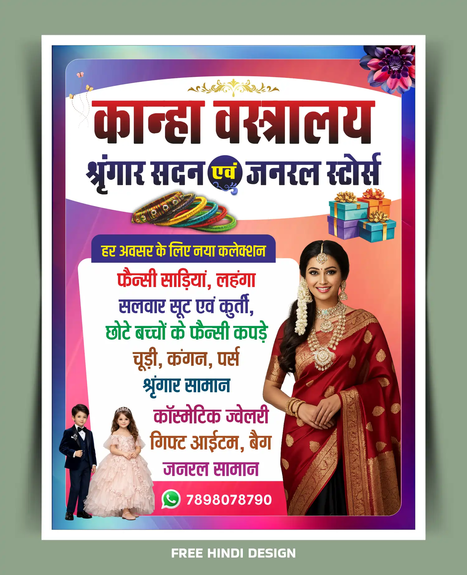 Beauty Shringar Sadan and General Stores Hindi advertisement banner template