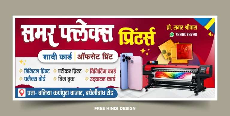 Flex Print Shop Hindi banner template featuring a maroon gradient background, digital printing services, smartphones, a flex printing machine, wedding card and offset print design.