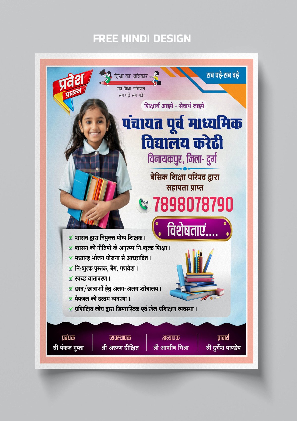 School Admission Advertisement Poster Design Template in Hindi