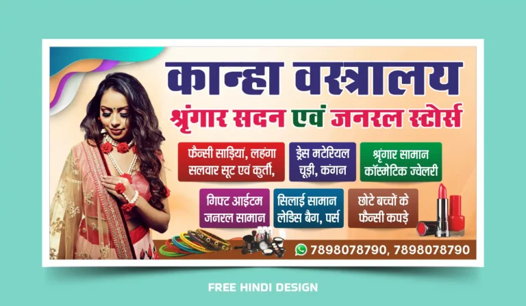Kanha Vastralaya Shringar Sadan and General Stores Hindi shop banner template