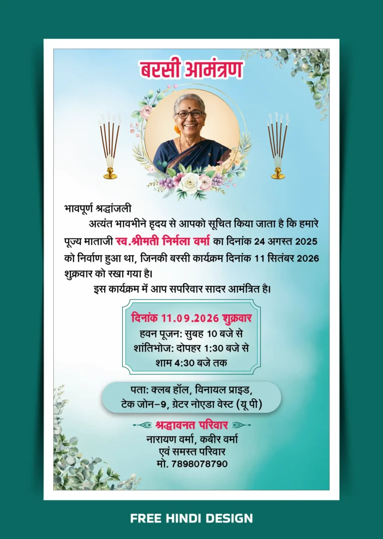 Hindi Barsi invitation card template with Shradhanjali message, portrait, ceremony date, Havan Pujan, Shantibhoj and venue details