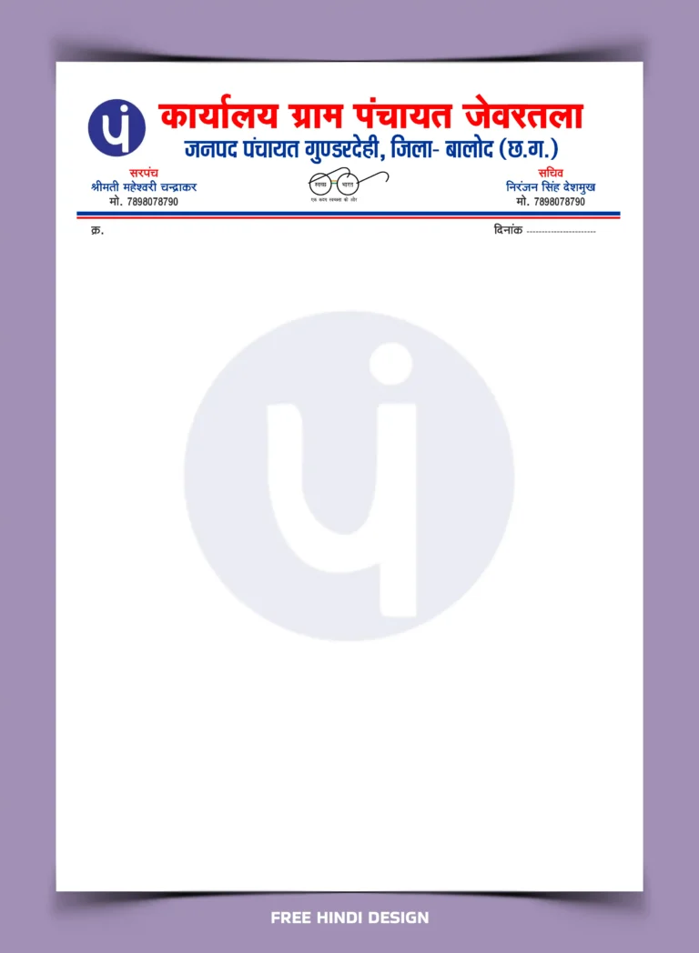 Gram Panchayat Jaivartala Letterhead Template