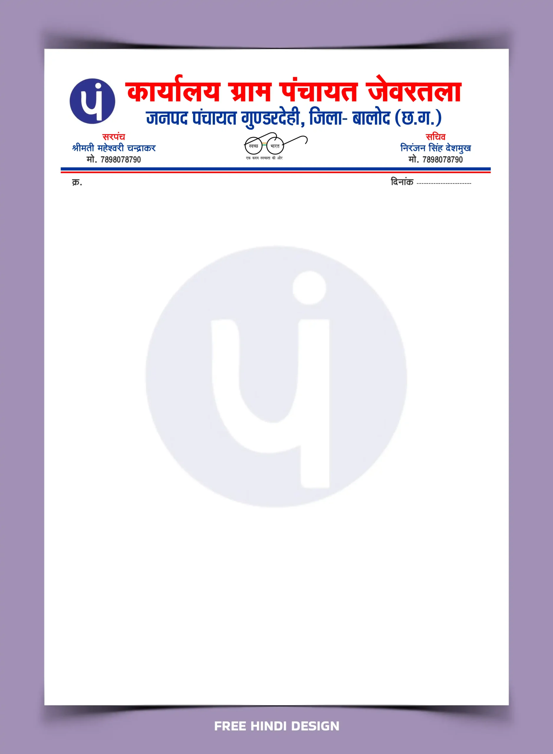 Gram Panchayat Jaivartala Letterhead Template