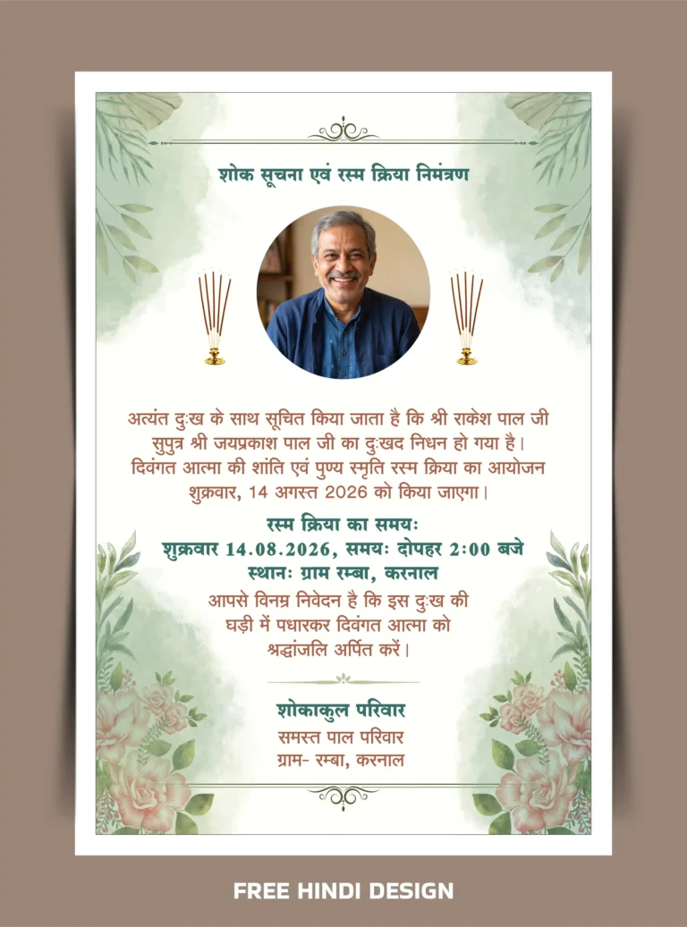 Hindi Shok Suchna and Rasm Kriya Nimantran invitation template with floral border and portrait