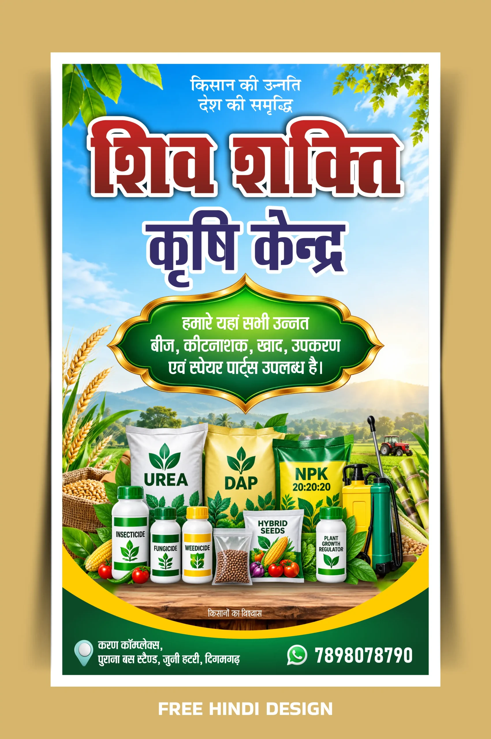 Krishi Kendra Hindi agriculture banner design featuring fertilizers, seeds, pesticides, farming equipment and agricultural products