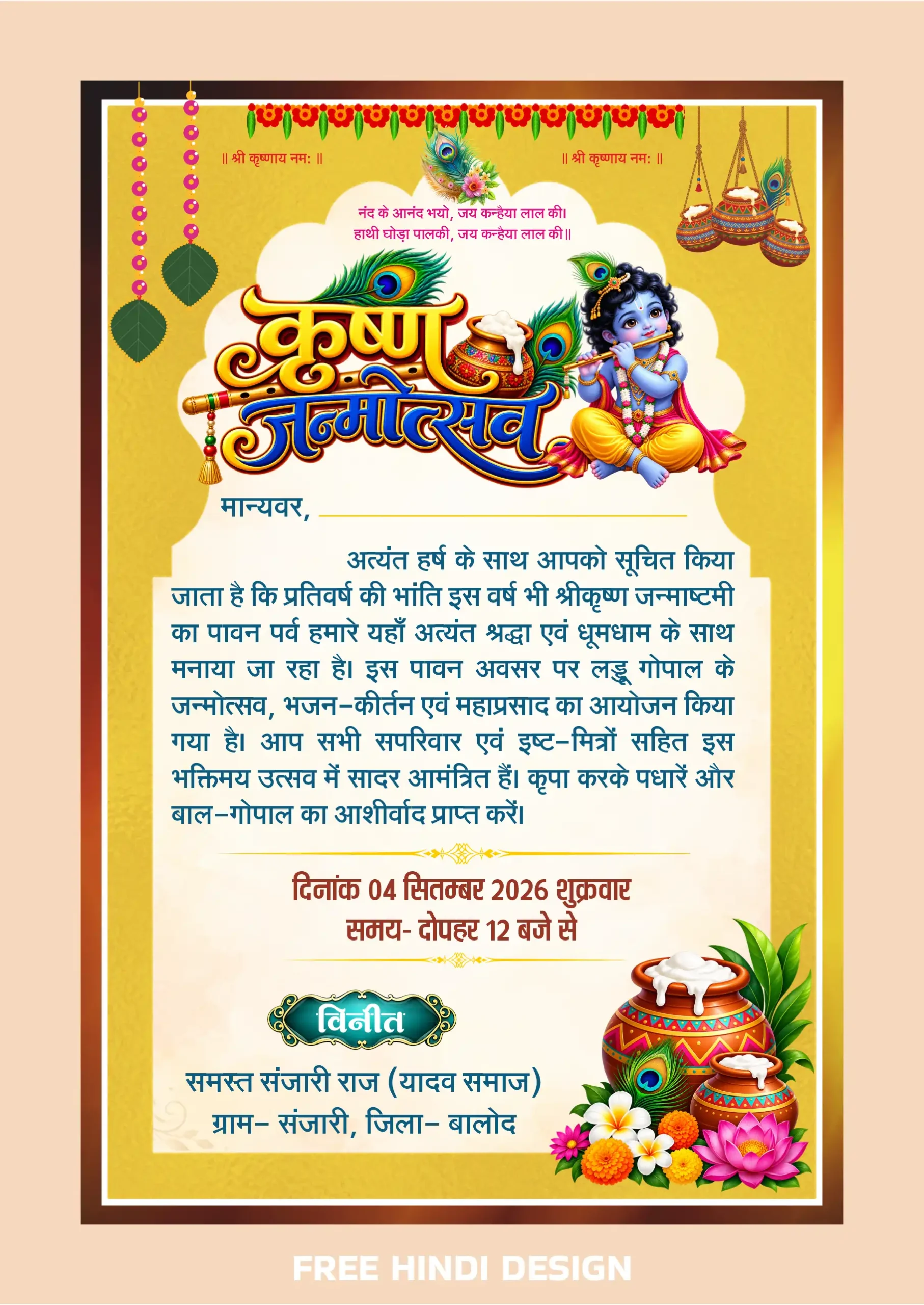 Krishna Janmashtami Hindi invitation card template with Lord Krishna, matki, peacock feathers, flowers and festive decorations