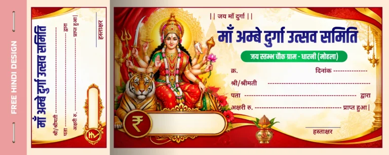 Maa Ambe Durga Utsav Samiti Hindi Chanda Book and donation receipt template with Goddess Durga design