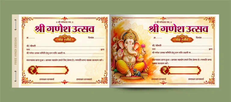 Shri Ganesh Utsav Hindi Chanda Rasid Book Design with Lord Ganesha, Donation Amount Box and Signature Sections