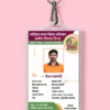 Safai Karmi ID Card Template in Hindi featuring employee photo, department details, green and maroon layout, and CDR PSD design formats.