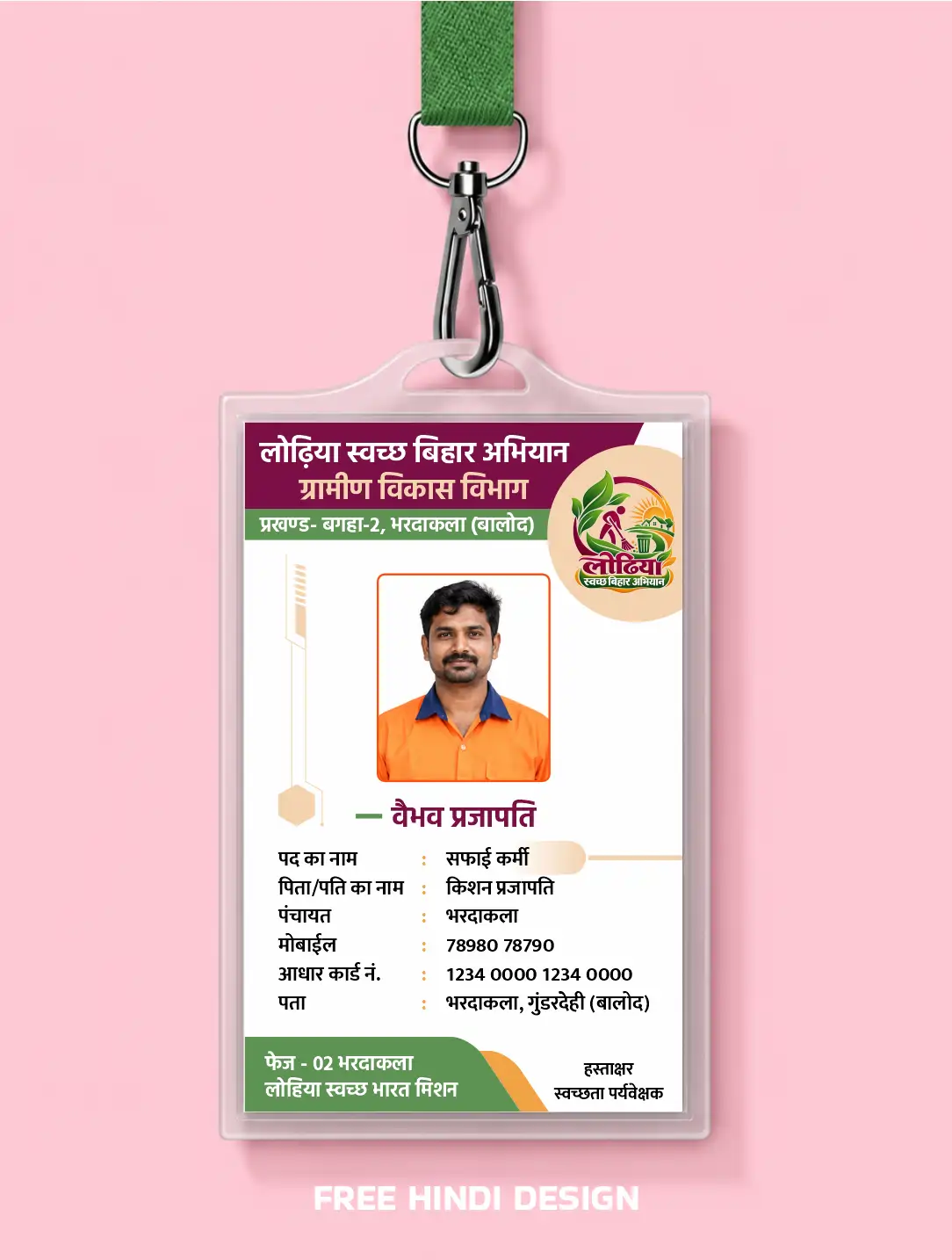 Safai Karmi ID Card Template in Hindi featuring employee photo, department details, green and maroon layout, and CDR PSD design formats.
