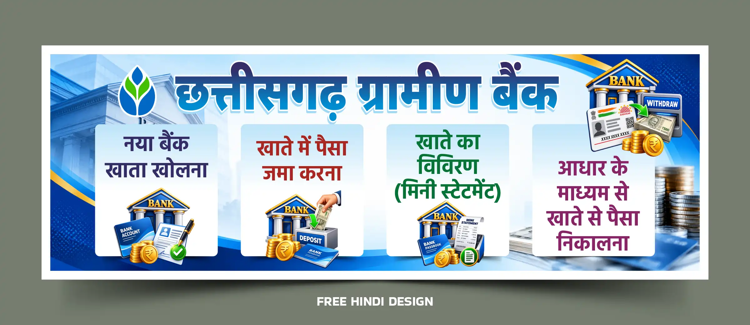 Chhattisgarh Gramin Bank Hindi banner template featuring account opening, cash deposit, mini statement, and Aadhaar-based withdrawal services