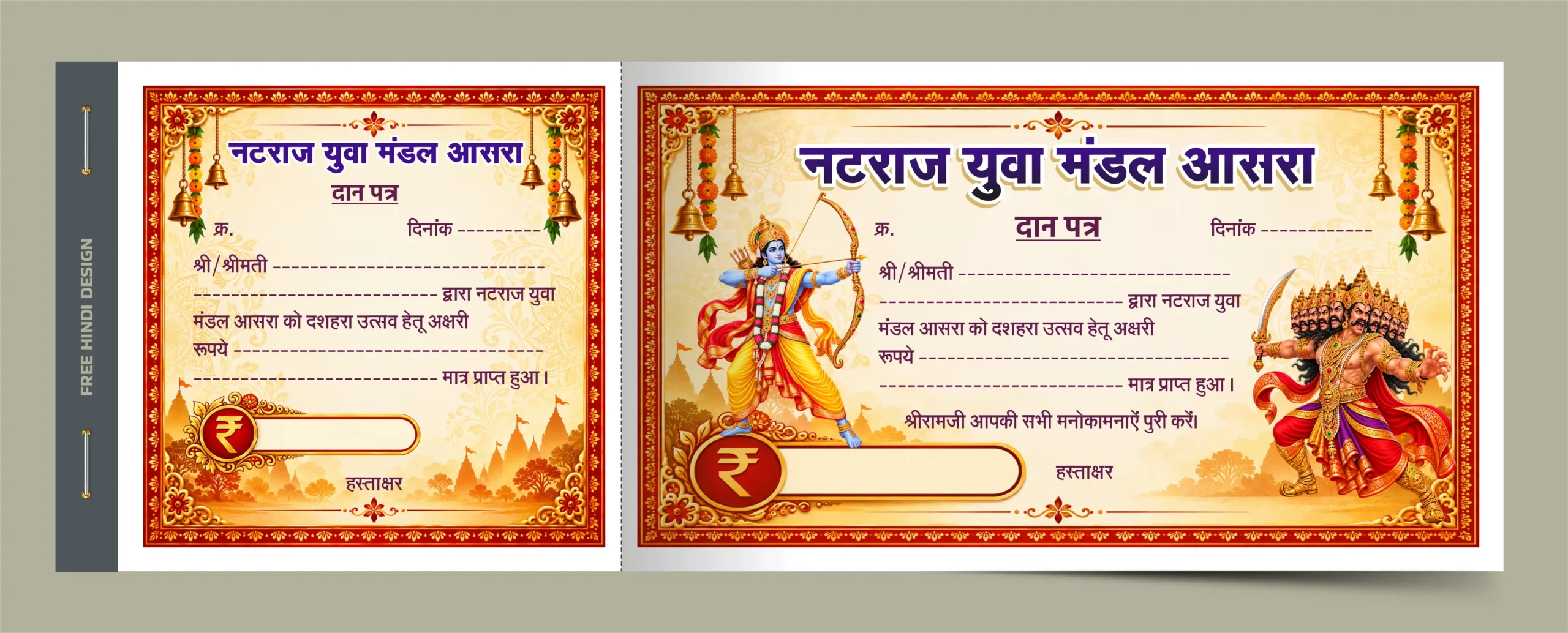 Dussehra Hindi donation rasid book template with Lord Ram and Ravana design