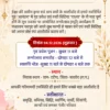 Hindi Griha Pravesh & Chhathi Invitation Card Design 041226