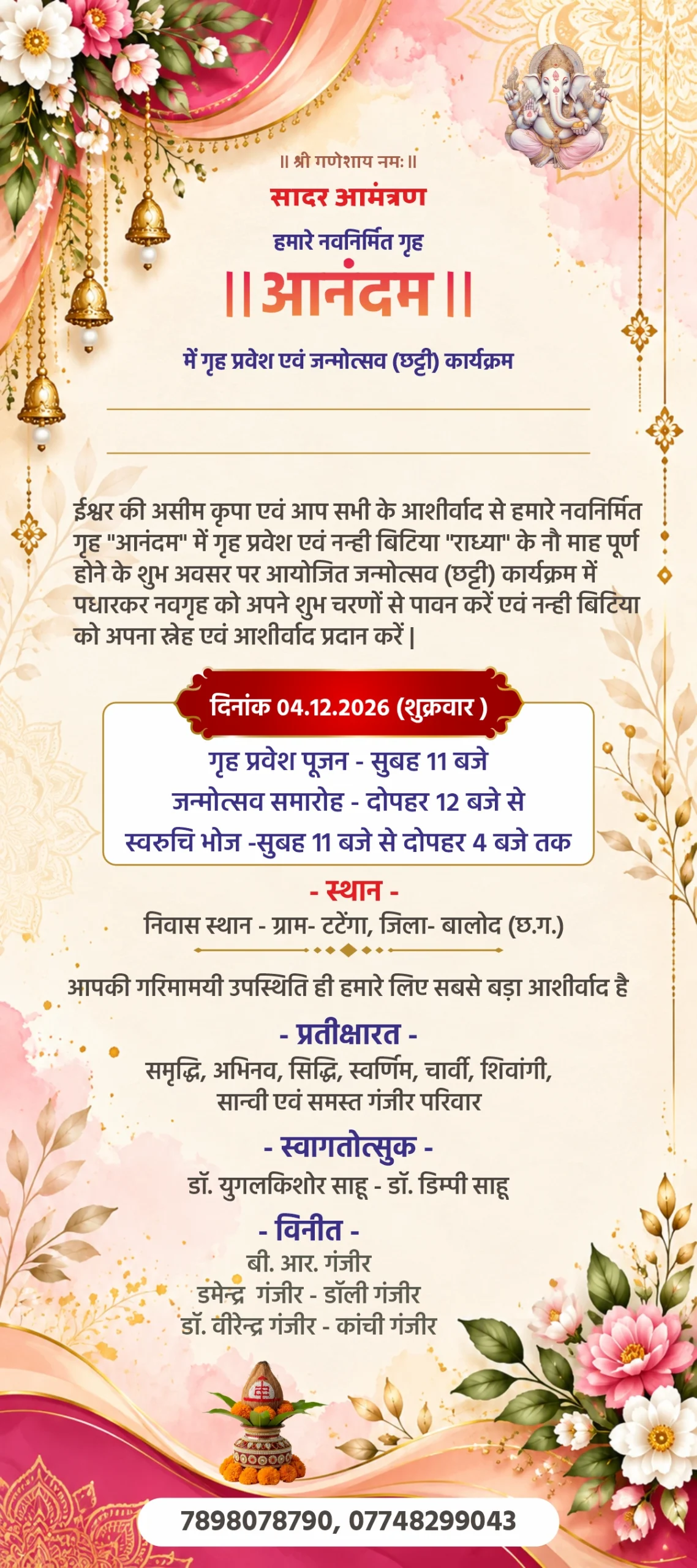 Hindi Griha Pravesh & Chhathi Invitation Card Design 041226