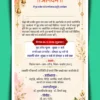 Hindi Griha Pravesh and Chhathi invitation card design with Lord Ganesha, pink floral decorations, golden ornaments, and ceremony details in Hindi.