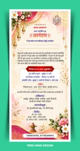 Hindi Griha Pravesh and Chhathi invitation card design with Lord Ganesha, pink floral decorations, golden ornaments, and ceremony details in Hindi.