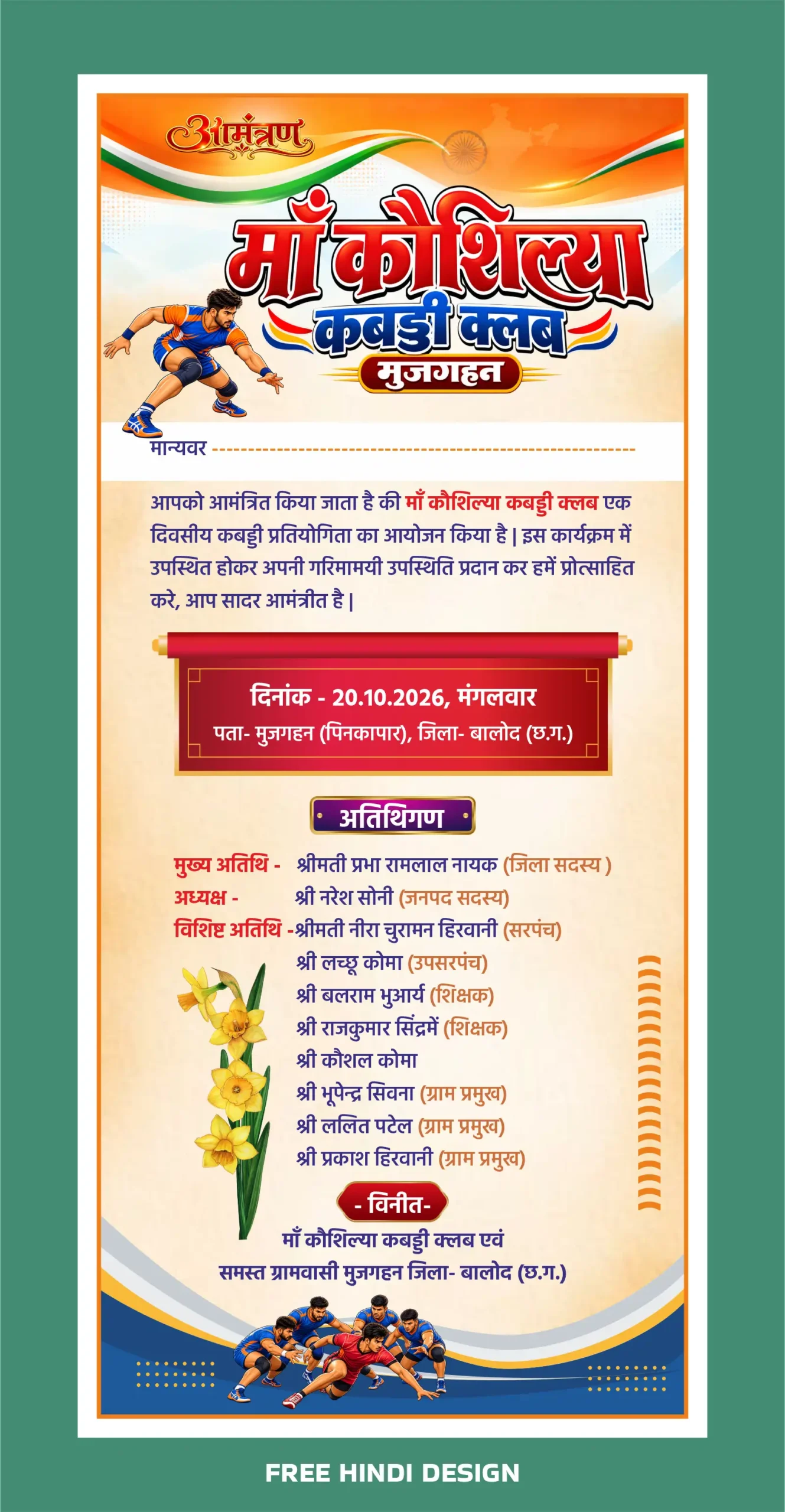 Hindi kabaddi competition invitation card template featuring kabaddi players, guest details and event date 20 October 2026
