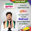 Gram Panchayat Mukhiya Chunav Poster CDR PSD File Download 271026 Gram Panchayat Mukhiya Chunav Hindi election poster template with candidate portrait and matchbox election symbol