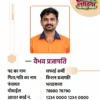 Safai Karmi ID Card Template in Hindi featuring employee photo, department details, green and maroon layout, and CDR PSD design formats.