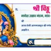 Marathi Ganesh Chanda book design featuring Lord Ganesha on a golden throne, Ganesh Utsav mandal heading, and contribution entry fields
