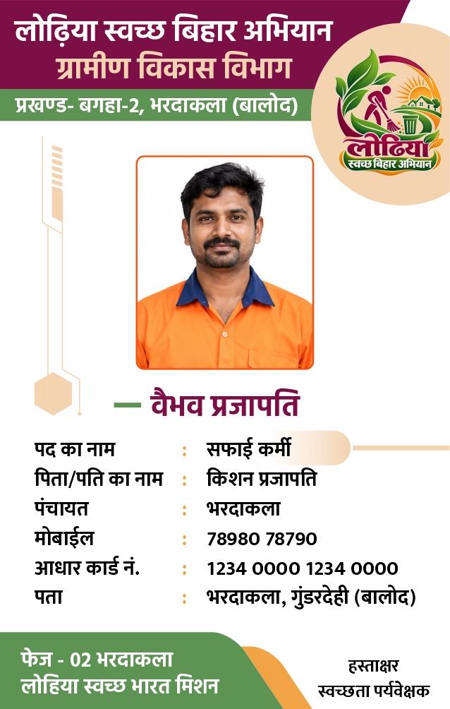 Safai Karmi ID Card Template in Hindi featuring employee photo, department details, green and maroon layout, and CDR PSD design formats.