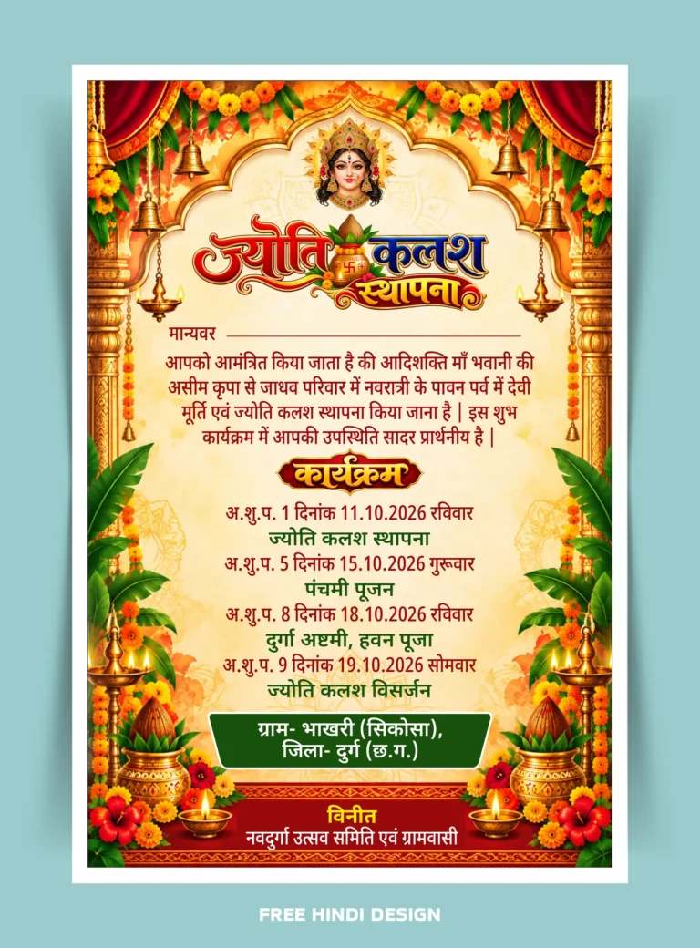 Jyoti Kalash Sthapana Navratri Hindi invitation card template with Durga, Kalash, diyas and floral decorations