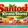Kirana store and vegetable shop banner design featuring grocery products, fresh vegetables, Hindi promotional text, and contact numbers