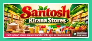 Kirana store and vegetable shop banner design featuring grocery products, fresh vegetables, Hindi promotional text, and contact numbers