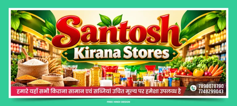 Kirana store and vegetable shop banner design featuring grocery products, fresh vegetables, Hindi promotional text, and contact numbers