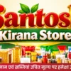 Kirana store and vegetable shop banner design featuring grocery products, fresh vegetables, Hindi promotional text, and contact numbers