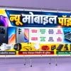 Mobile repair shop banner AI editing template with Hindi heading, smartphone accessories and mobile repair services